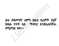 Z secret file .pdf